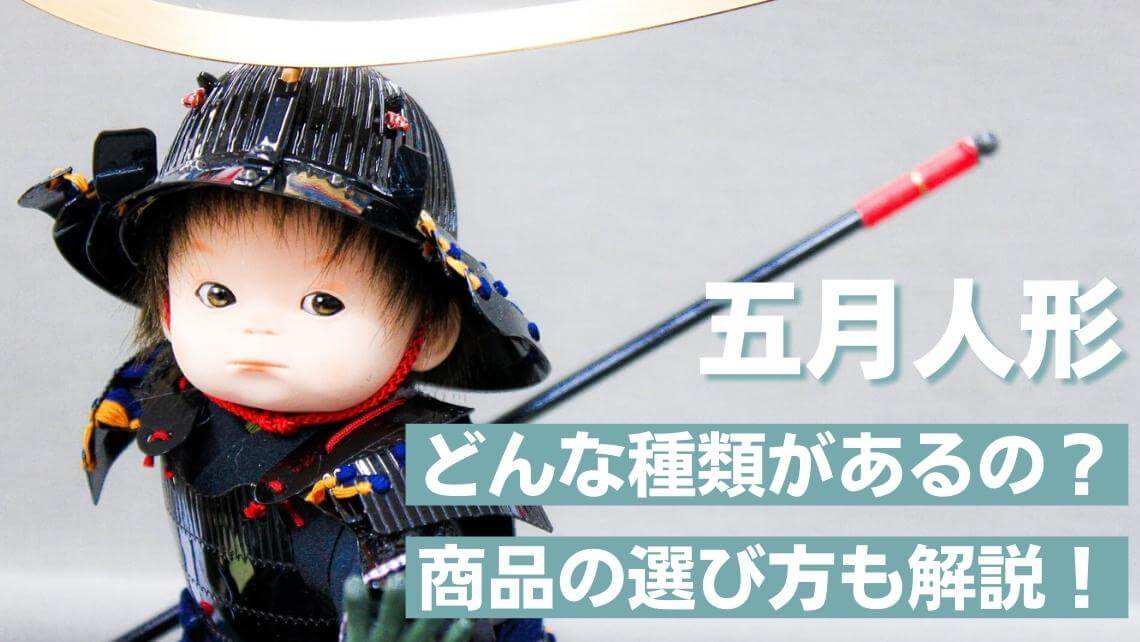 五月人形 武士の鎧 大型