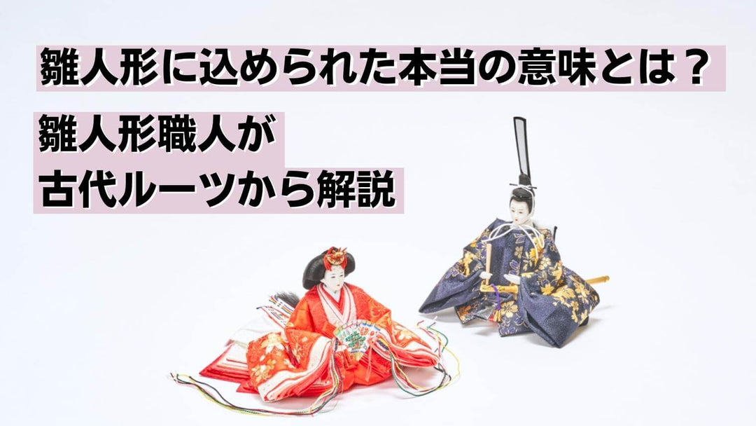 読みもの – 人形工房 左京