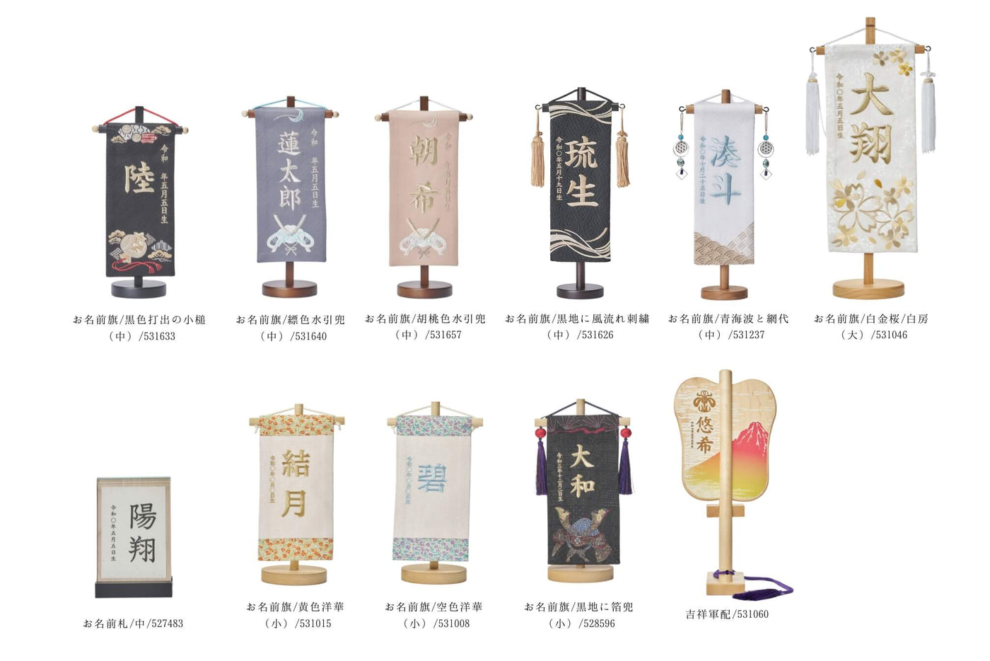 黒の美し、祈りの鎧