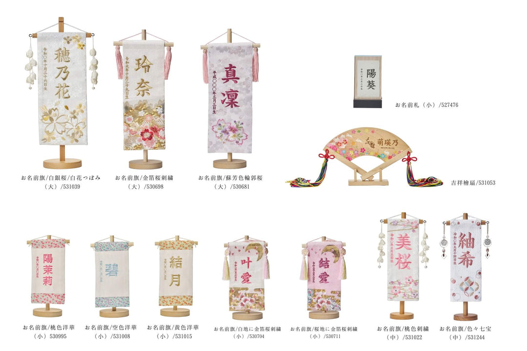 鶴と桜と、煌めくおひなさま – 人形工房 左京