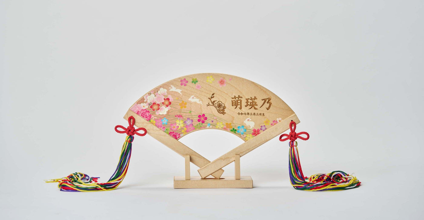 吉祥檜扇（お名前・生年月日印字）