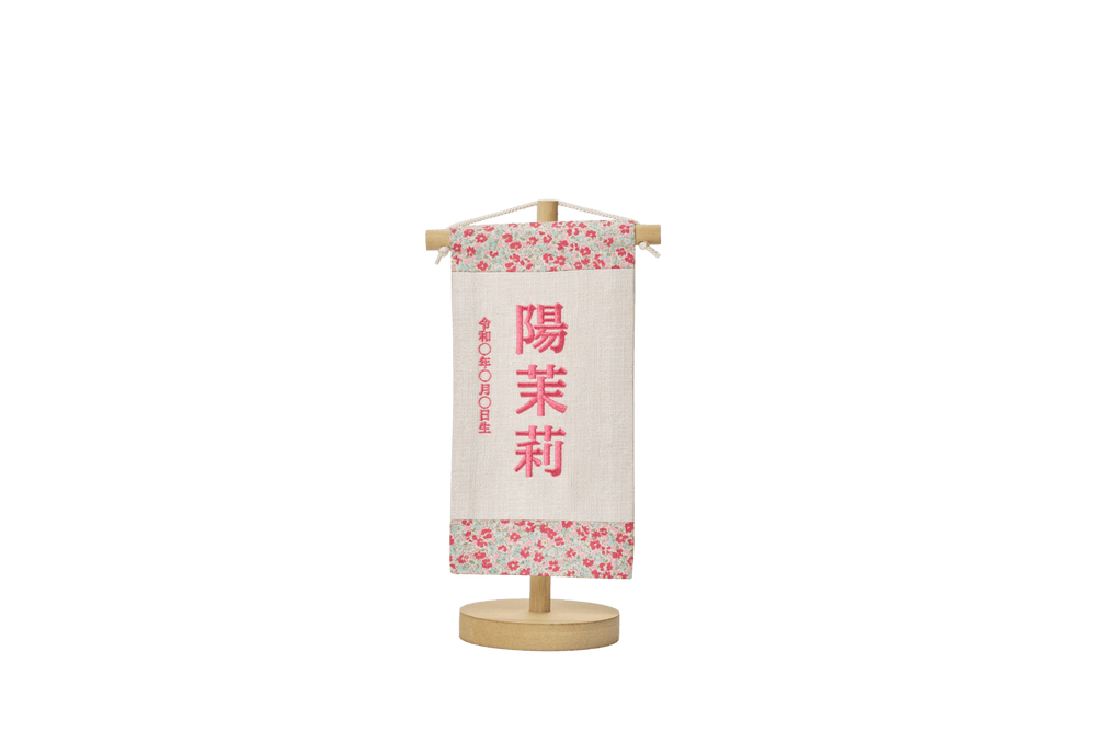 名前旗　アンジュ Amazon.co.jp: 名前旗 男の子用 天翔龍（銀） 5465 小 高さ