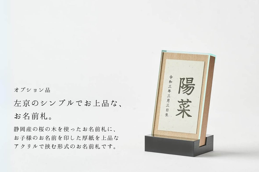 鶴舞う黒の金兜 - 兜櫃 – 人形工房 左京