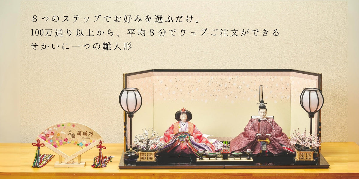 セミオーダーメイド