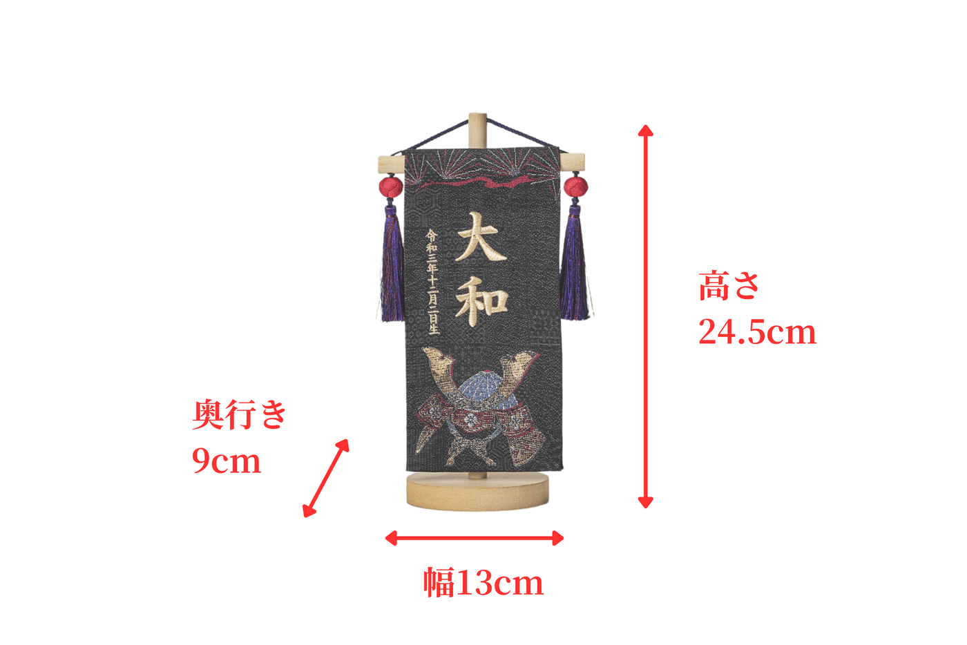 お名前旗/黒地に箔兜（小）