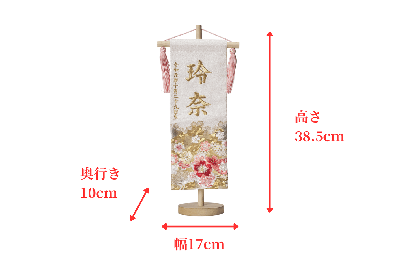 お名前旗/金箔桜刺繍（大）