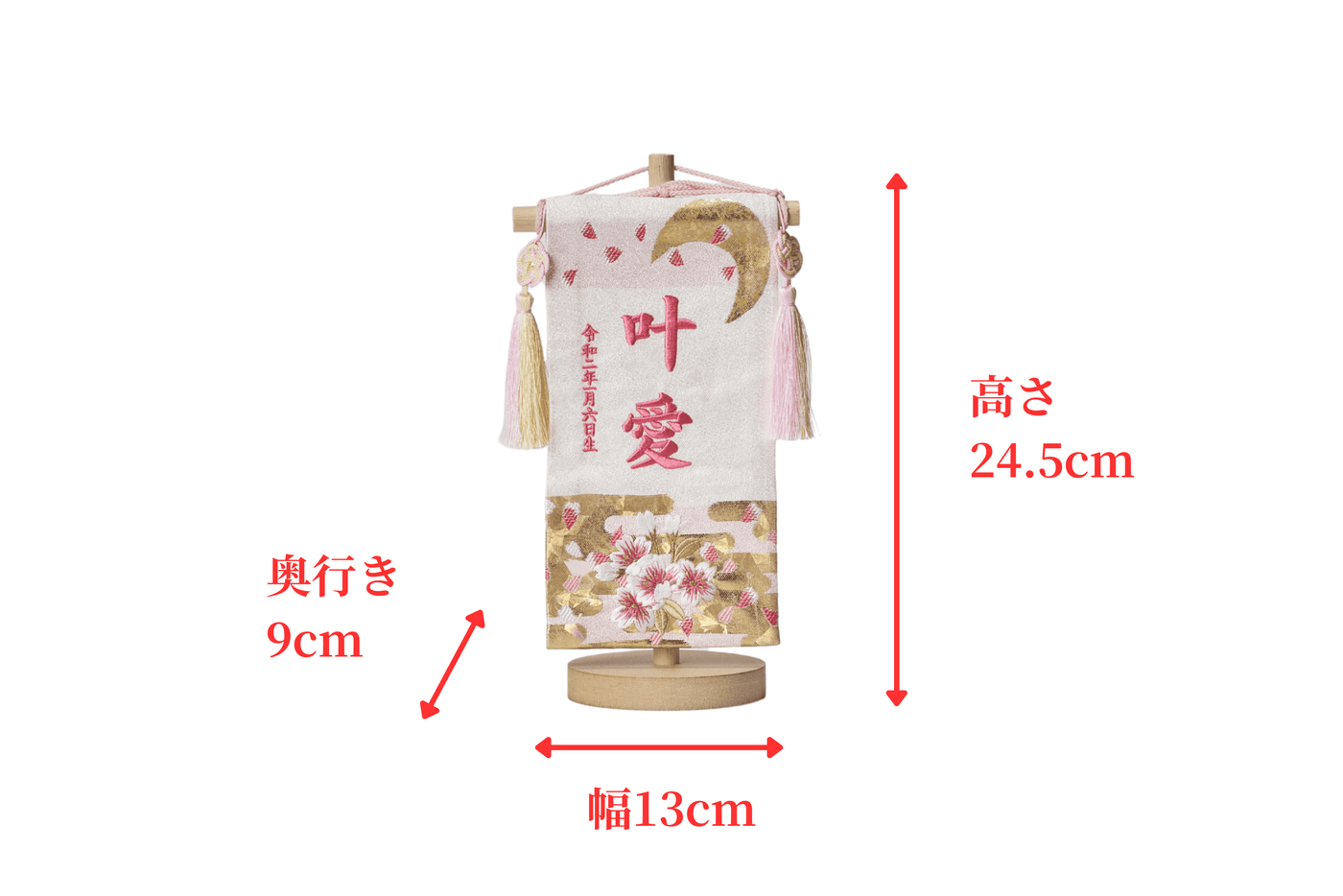 お名前旗/白地に金箔桜刺繍（小）