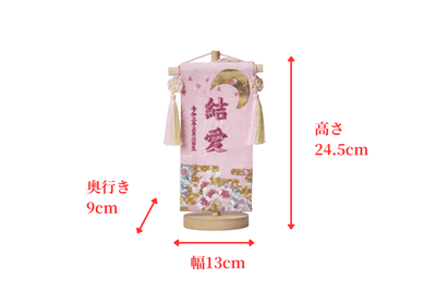 お名前旗/桜地に金箔桜刺繍（小）