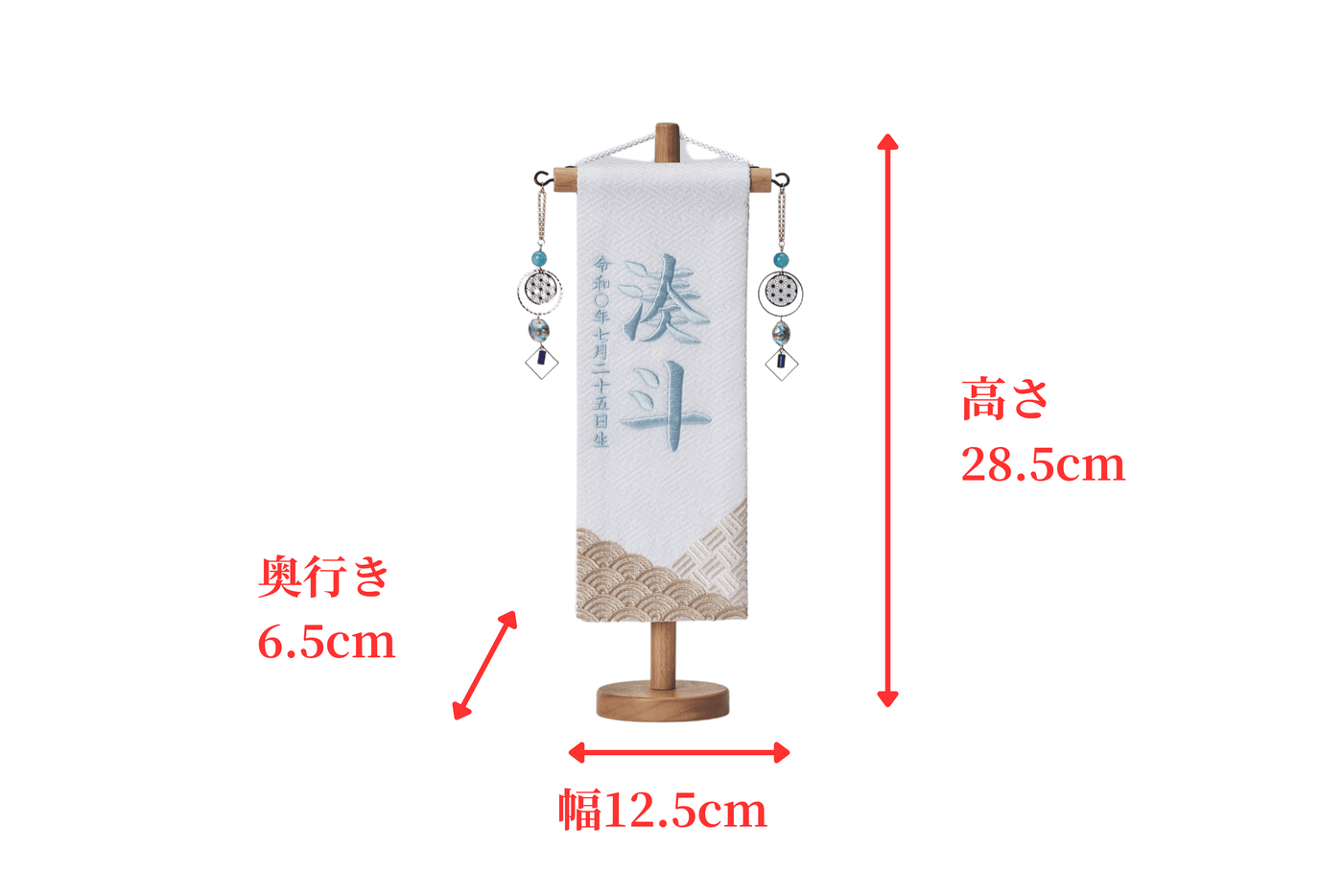 お名前旗/青海波と網代（中）