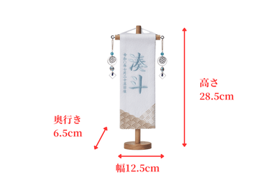 お名前旗/青海波と網代（中）