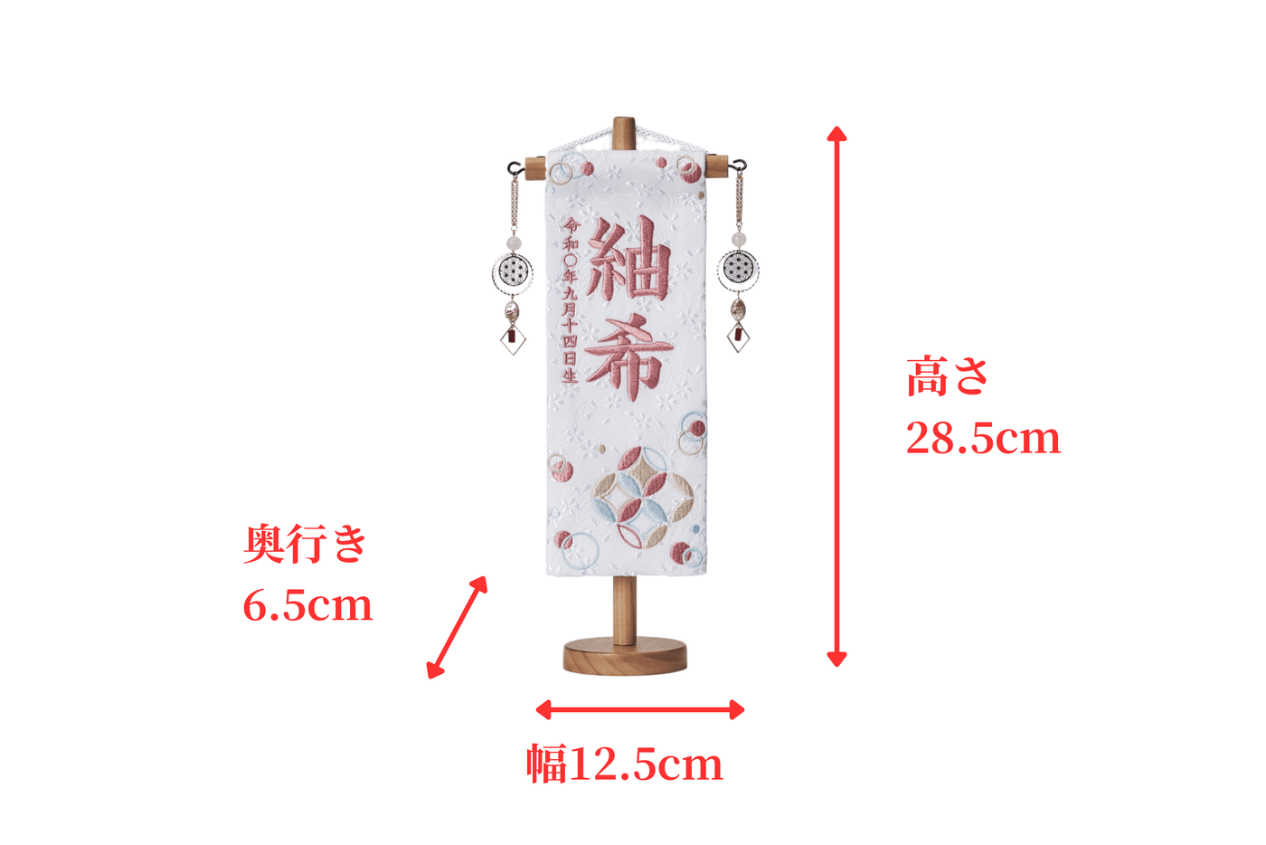 お名前旗/色々七宝（中）