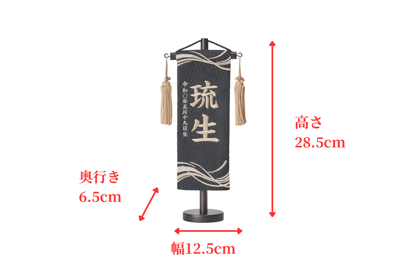お名前旗/黒地に風流れ刺繍（中）