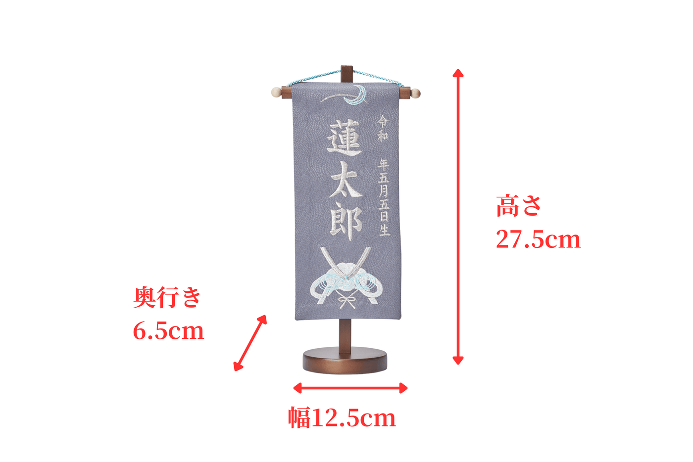 お名前旗/縹色水引兜（中）