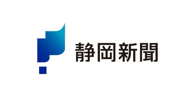 静岡新聞