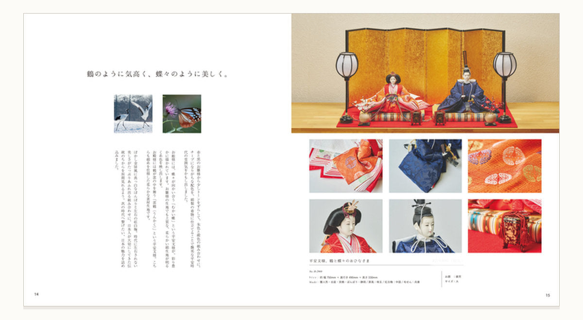 一点ずつ、大きなお写真で