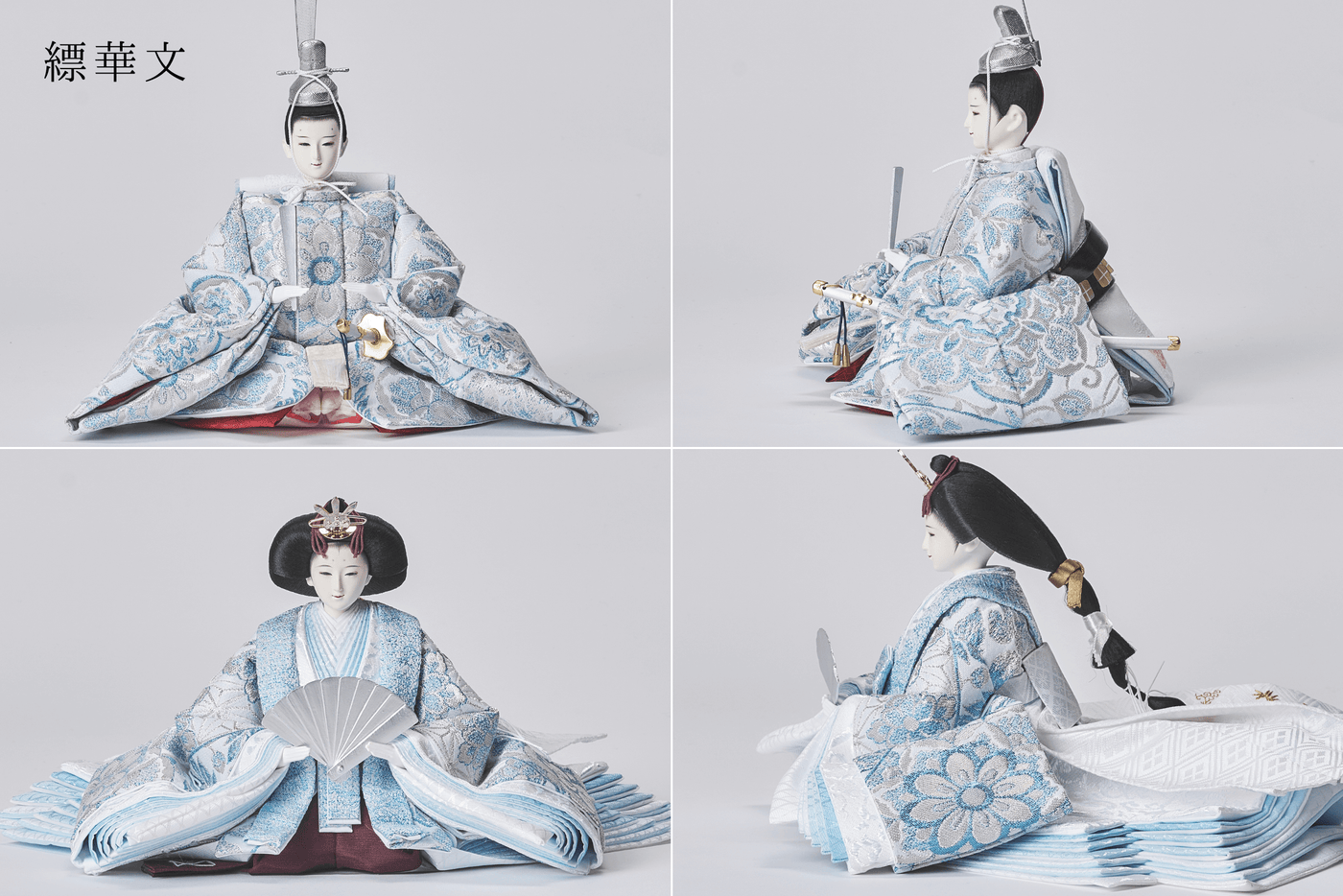 西陣織帯、縹華文 / 縹唐草文のおひなさま（大）