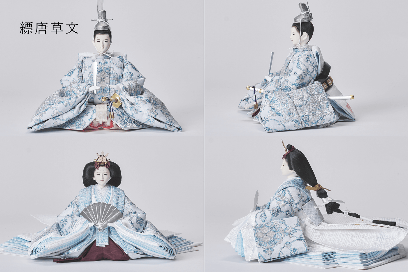 西陣織帯、縹華文 / 縹唐草文のおひなさま（大）