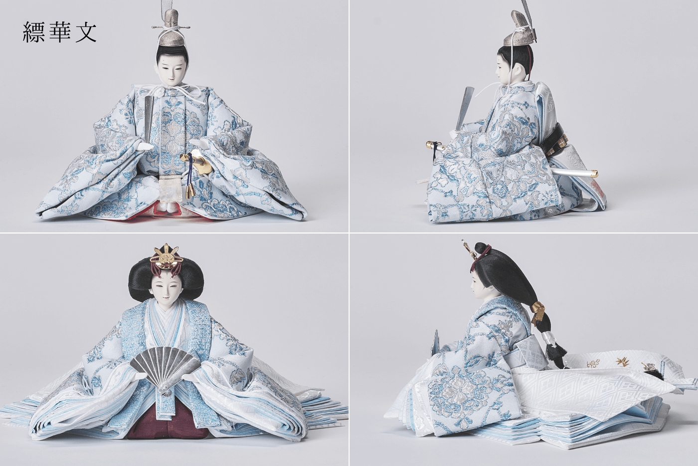 西陣織帯、縹華文 / 縹唐草文のおひなさま（中）