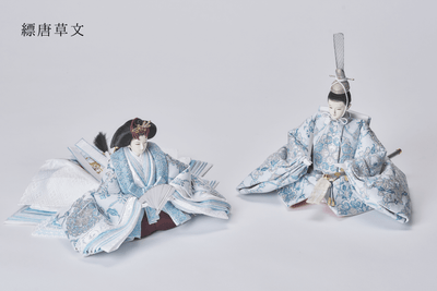 西陣織帯、縹華文 / 縹唐草文のおひなさま（中）