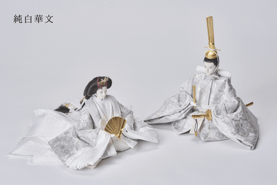 西陣織帯、純白華文 / 純白唐草文のおひなさま（大）