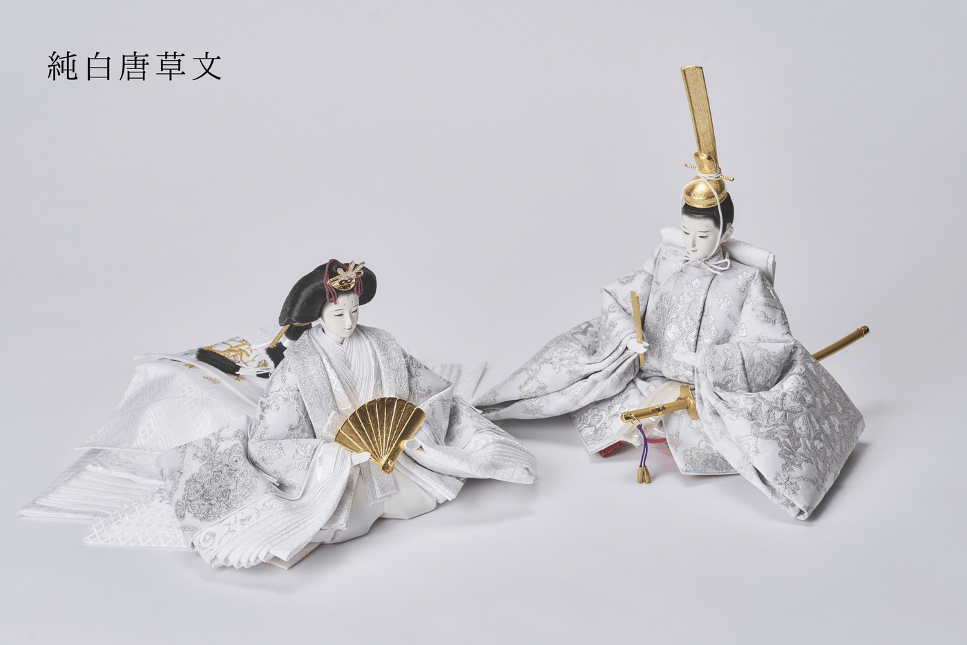 西陣織帯、純白華文 / 純白唐草文のおひなさま（大）