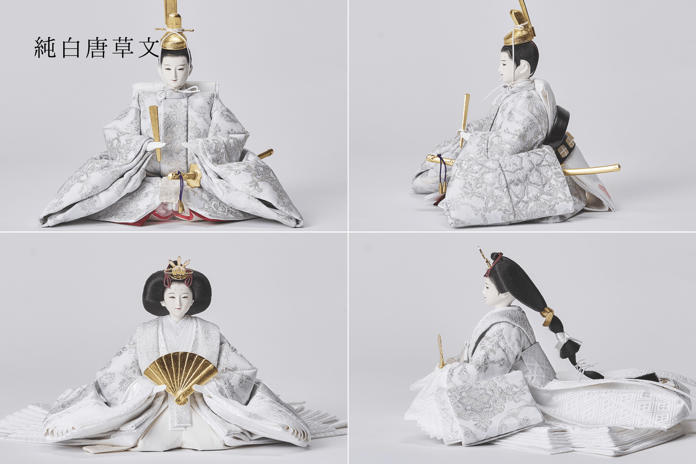 西陣織帯、純白華文 / 純白唐草文のおひなさま（大）