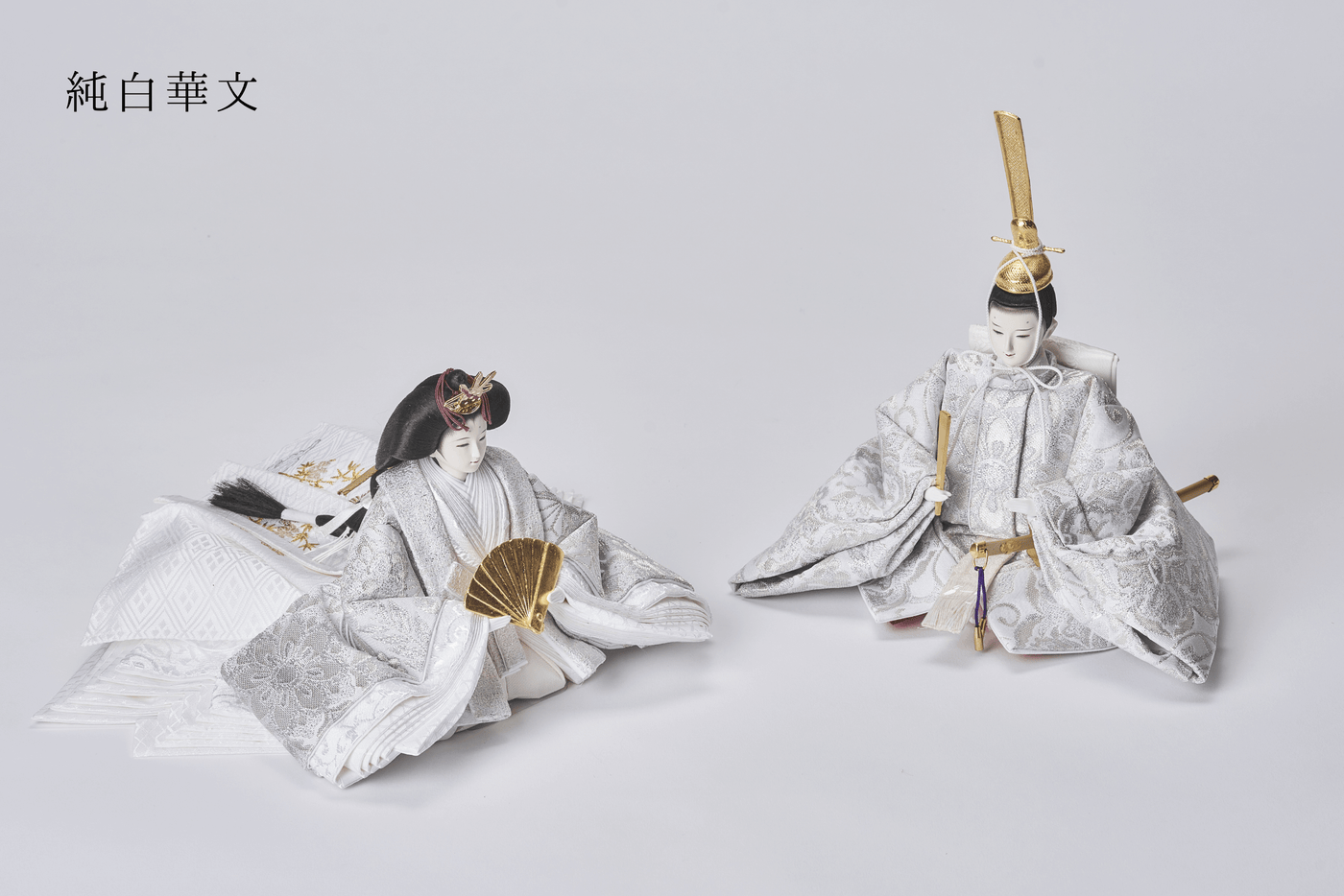 西陣織帯、純白華文 / 純白唐草文のおひなさま（中）